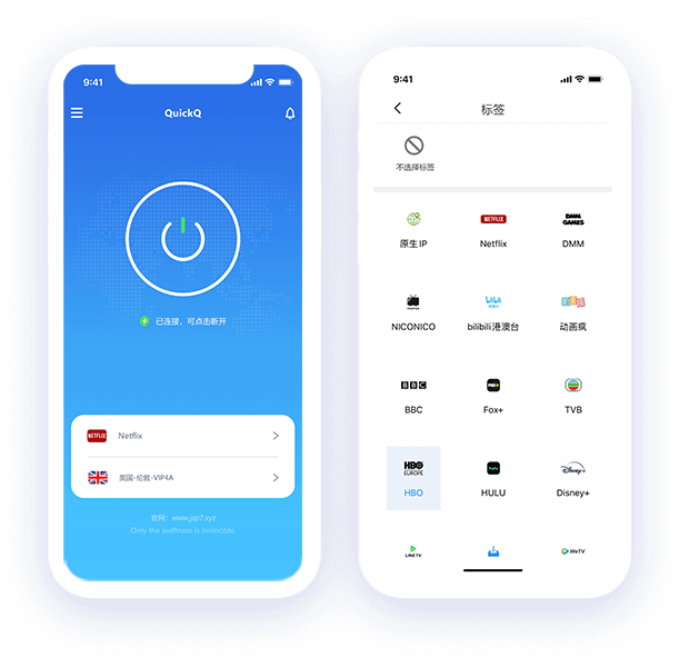 QuickQ iOS沙盒合规网络扩展