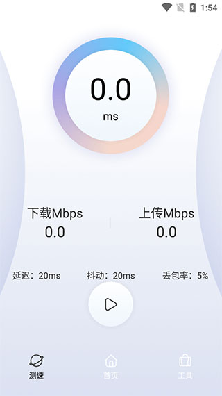 QuickQ安全通道唤醒面板